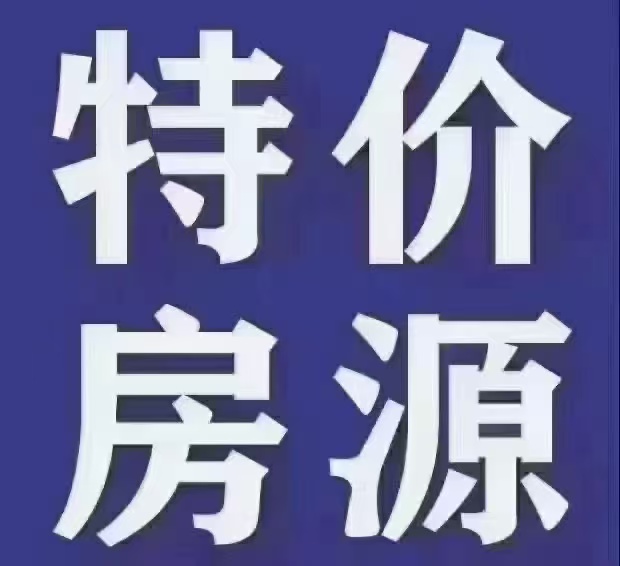 东风小区 2-1-1 大丰二手房房源图片